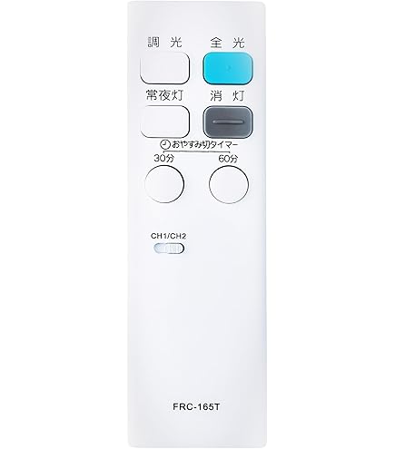 Amazon | 東芝(TOSHIBA) LEDシーリングライトリモコン部品 あとから